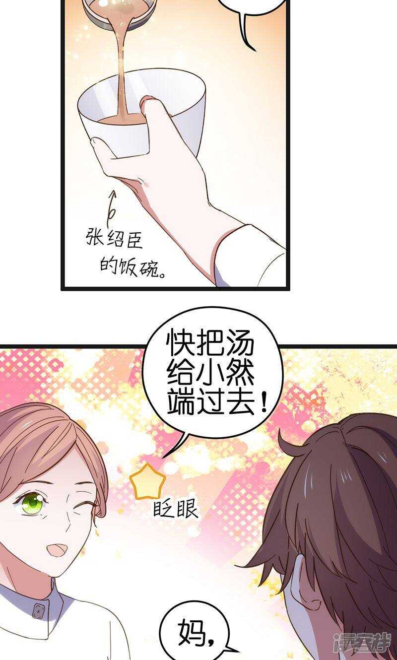 第25话 不要乱动7