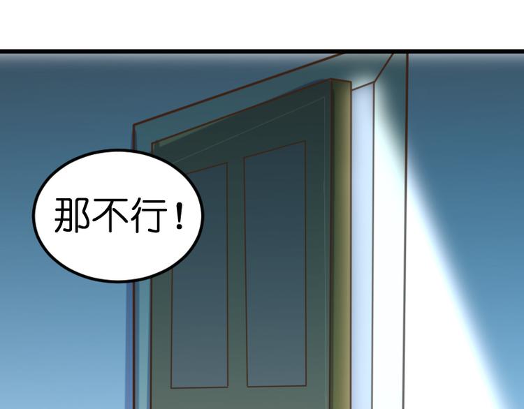第23话 快放手！25