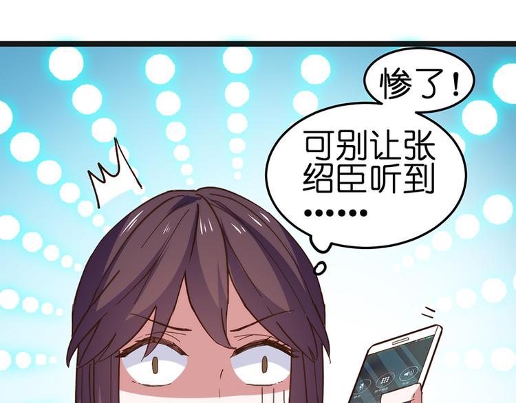第7话 各有所思29