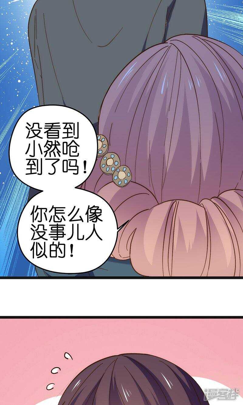 第25话 不要乱动3