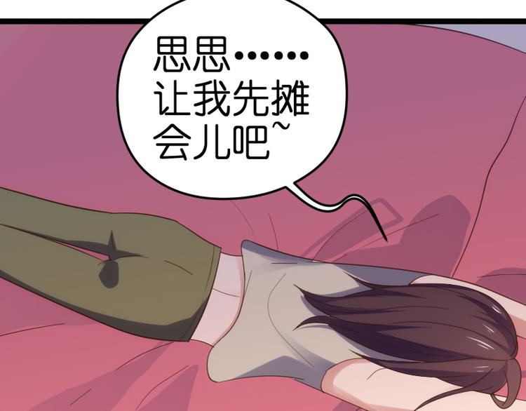 第17话 巧合82