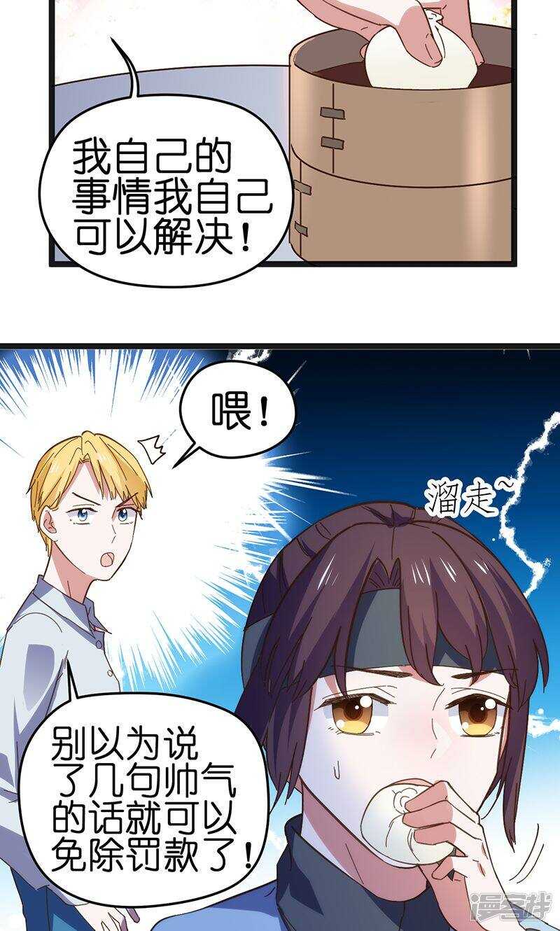 第30话 抓小三8