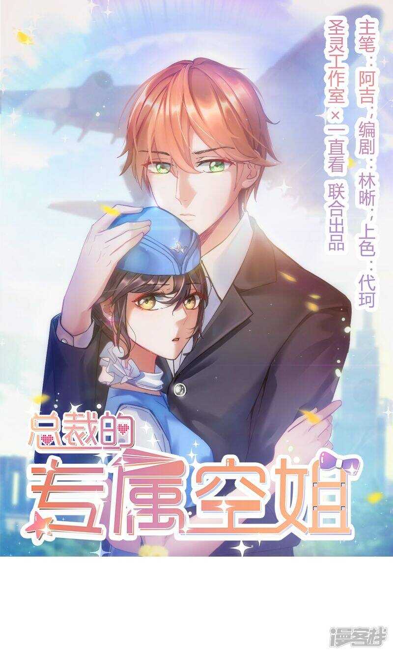 第24话 快来救我！0