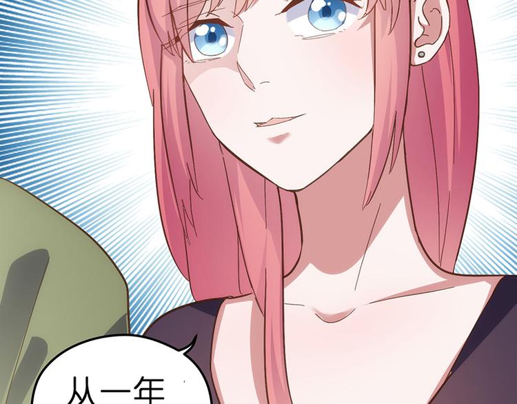 第1话 认清现实52