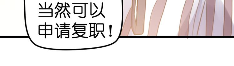 第20话 复职78