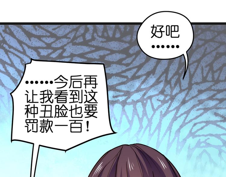 第2话 发誓73