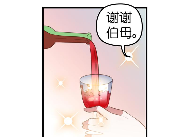 第22话 交杯酒11