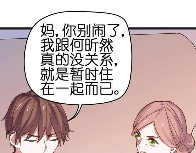 第11话 小玩笑68