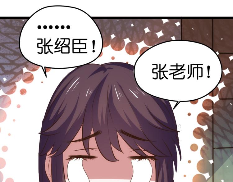 第17话 巧合29