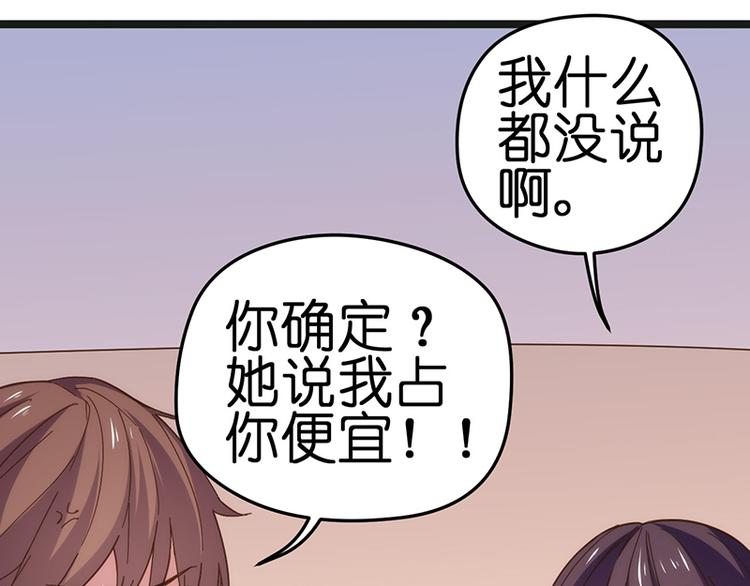 第11话 小玩笑8