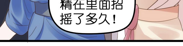 第18话 盛装出席36