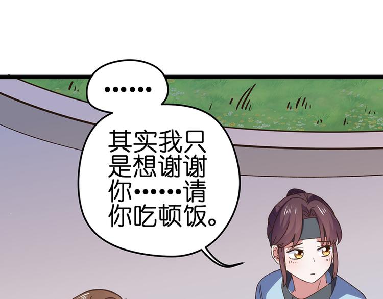 第4话 鼓励70