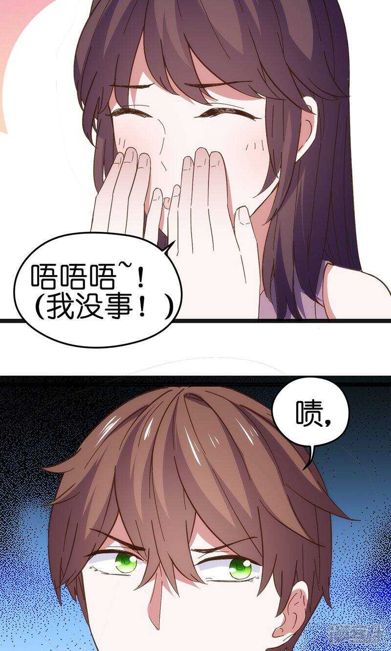 第25话 不要乱动4