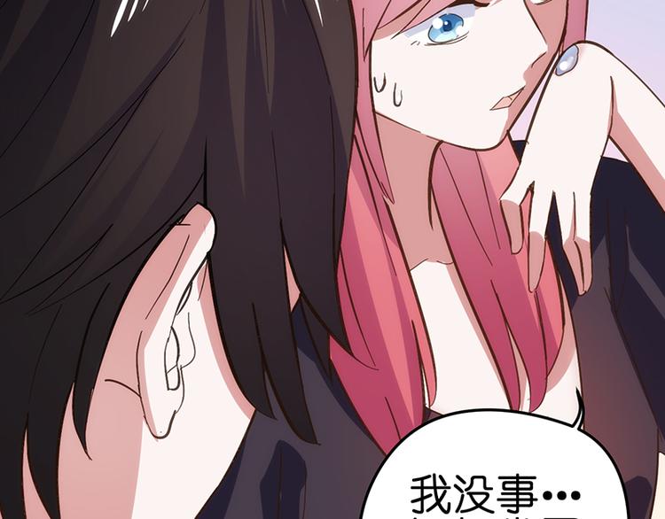 第1话 认清现实76