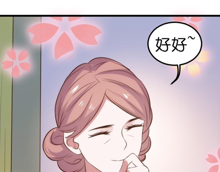 第22话 交杯酒53