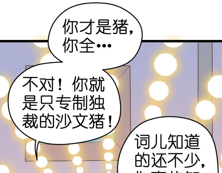 第17话 巧合18