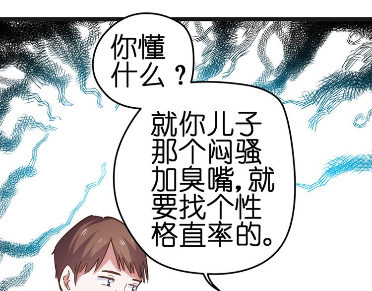 第10话 见父母10