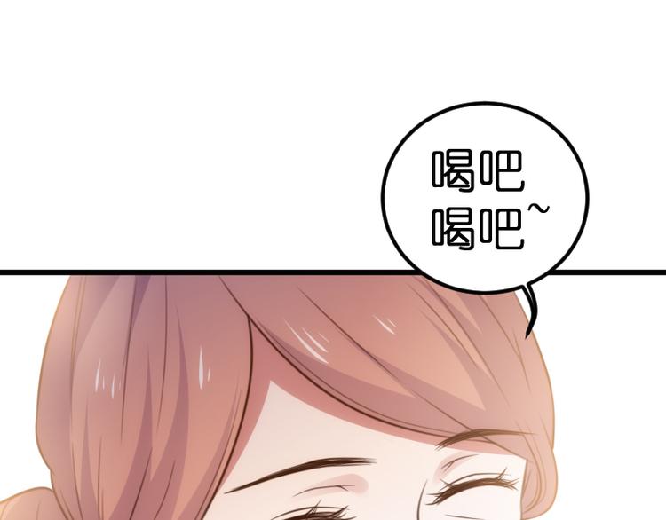 第22话 交杯酒46