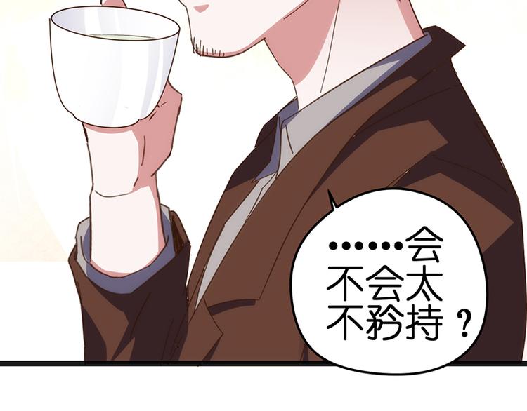 第10话 见父母8