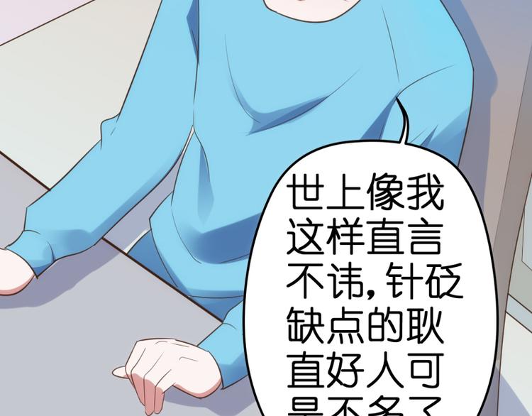 第17话 巧合53