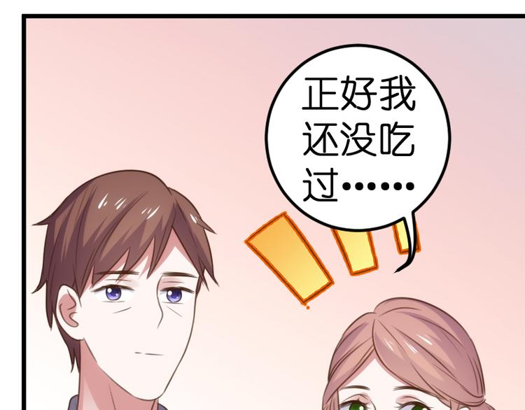 第21话 别乱动！68