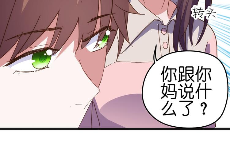 第11话 小玩笑4