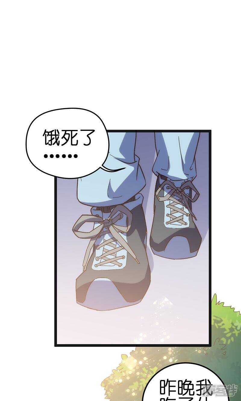 第28话 心不在焉1