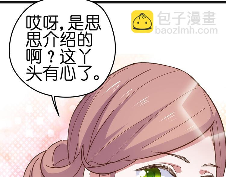 第10话 见父母22