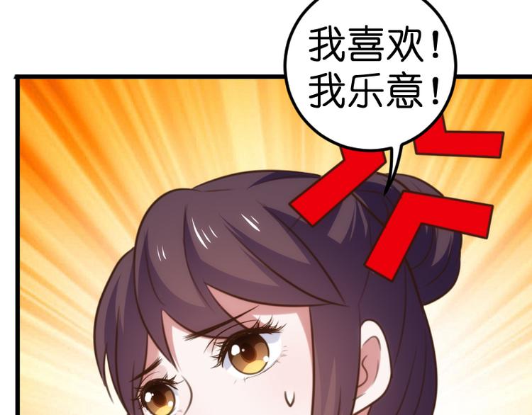 第21话 别乱动！5