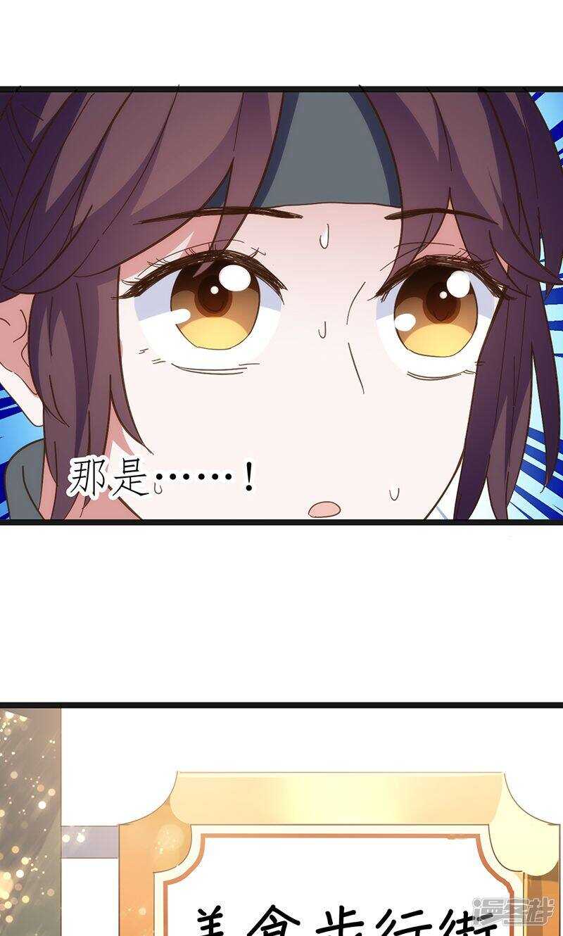 第28话 心不在焉3