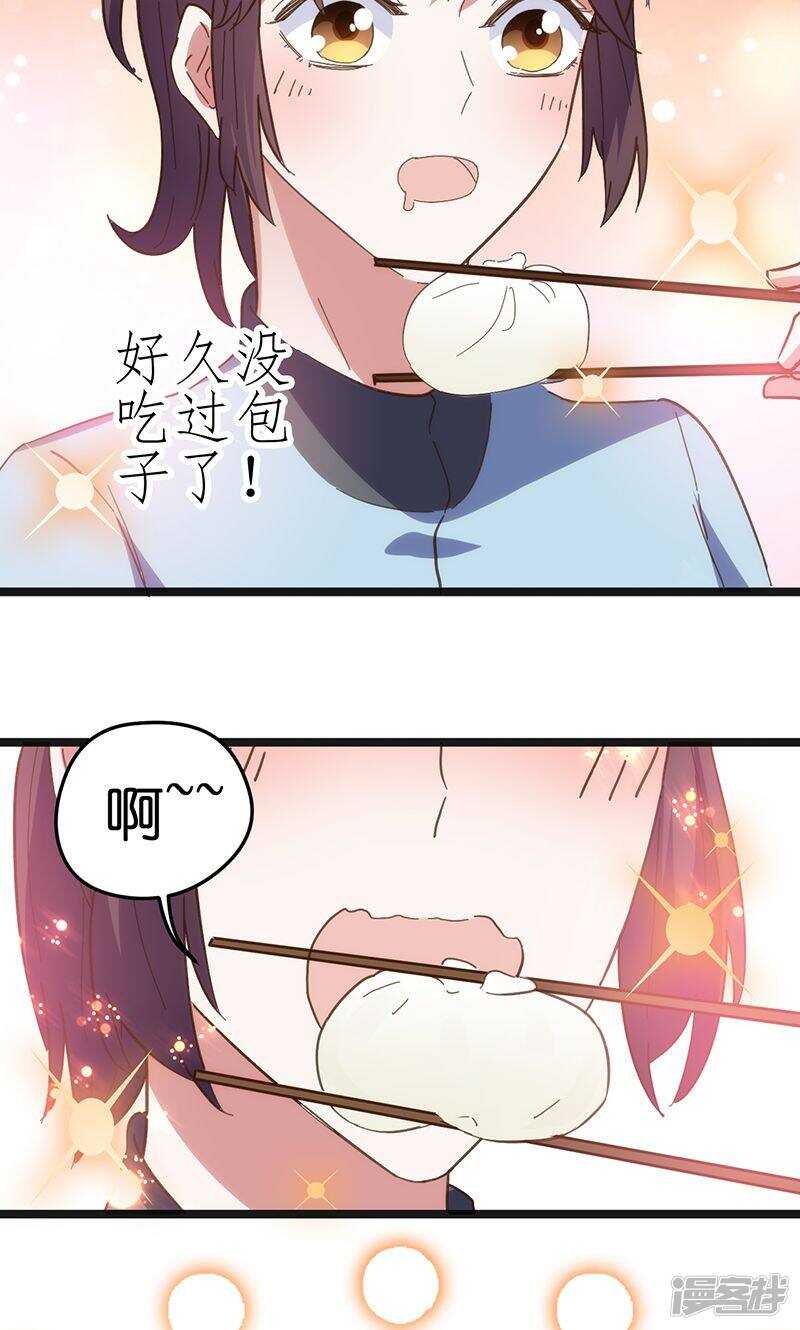 第28话 心不在焉7