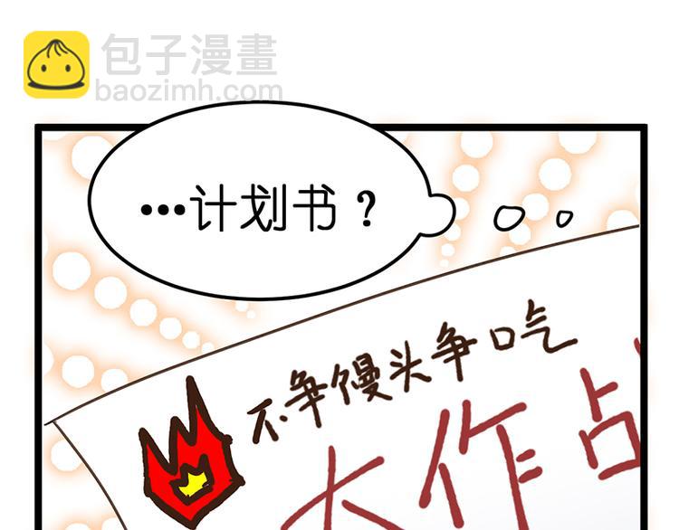 第15话 脸红心跳77