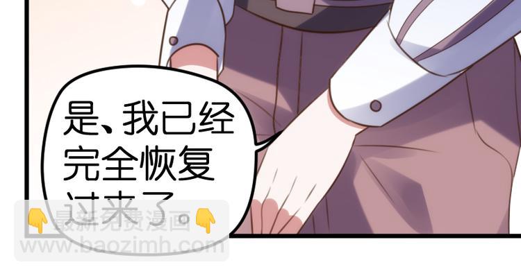 第21话 别乱动！23