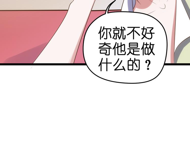 第17话 巧合101