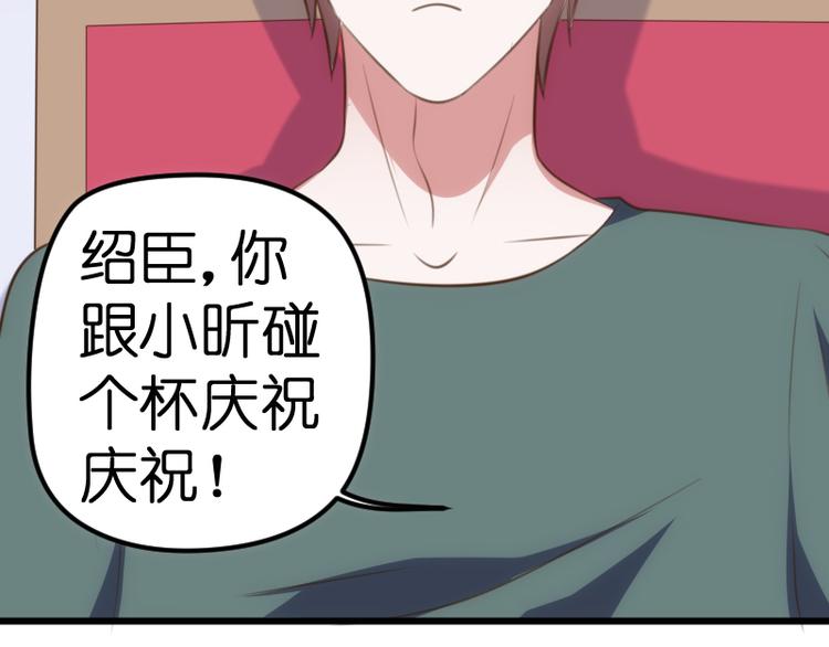 第22话 交杯酒28