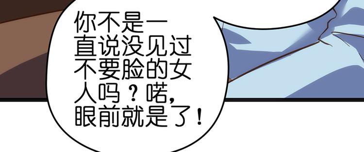 第3话 巧遇73