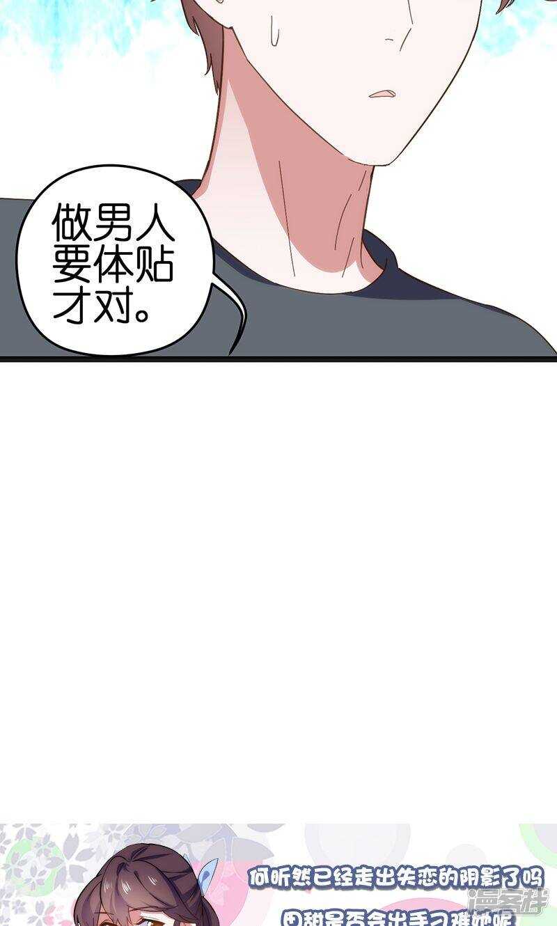 第25话 不要乱动10