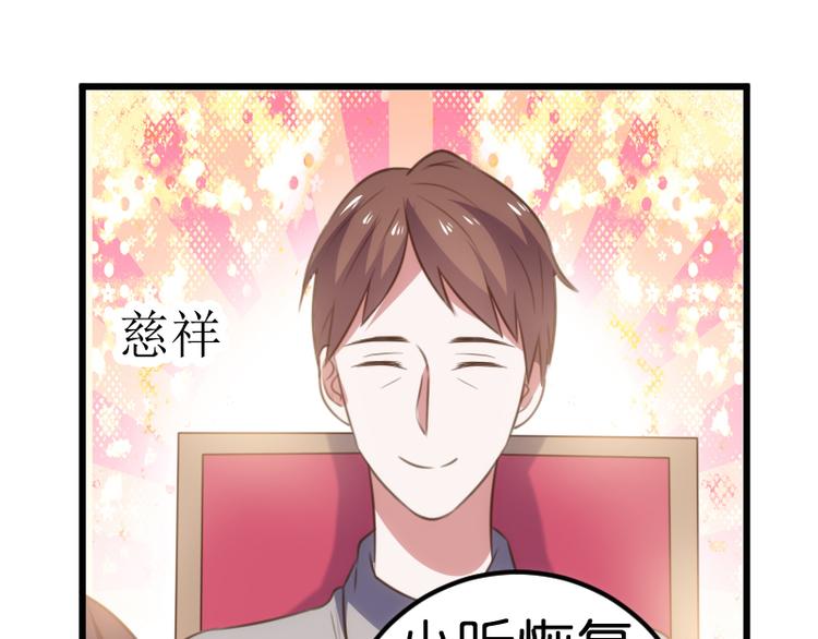 第22话 交杯酒7