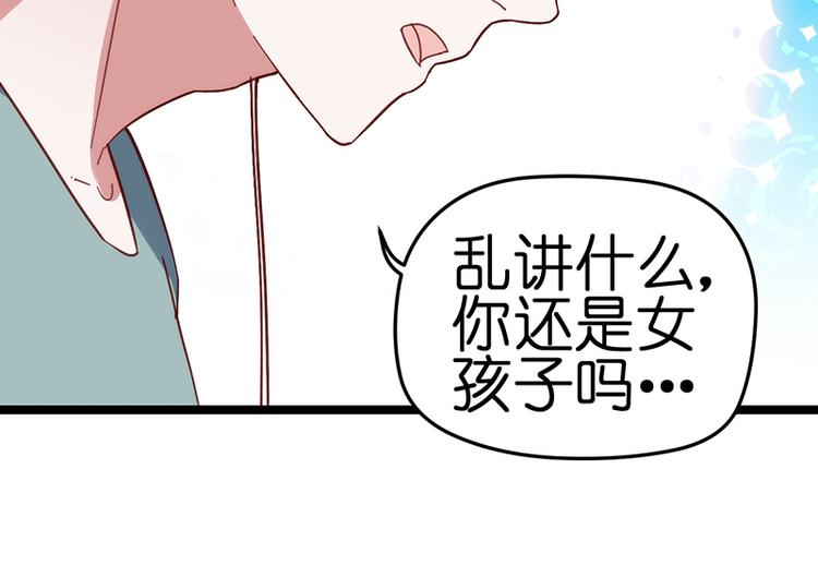 第15话 脸红心跳4