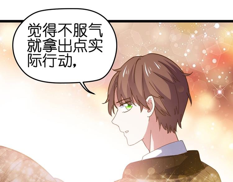 第4话 鼓励88