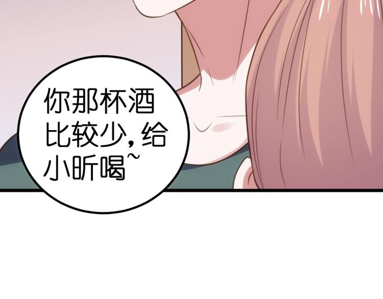 第22话 交杯酒41