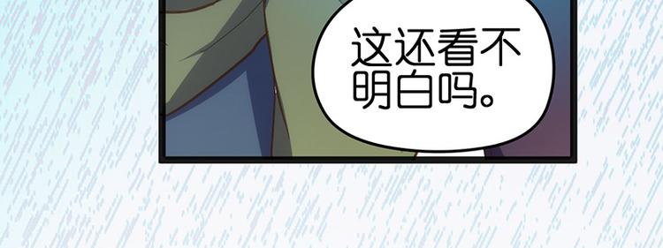 第1话 认清现实50