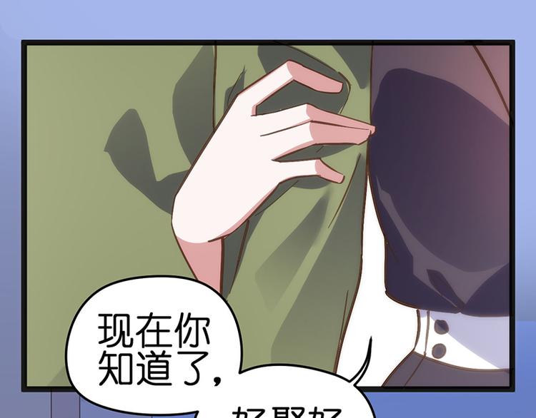 第1话 认清现实92