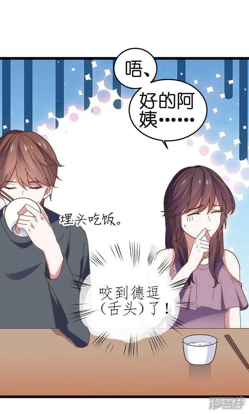 第25话 不要乱动1