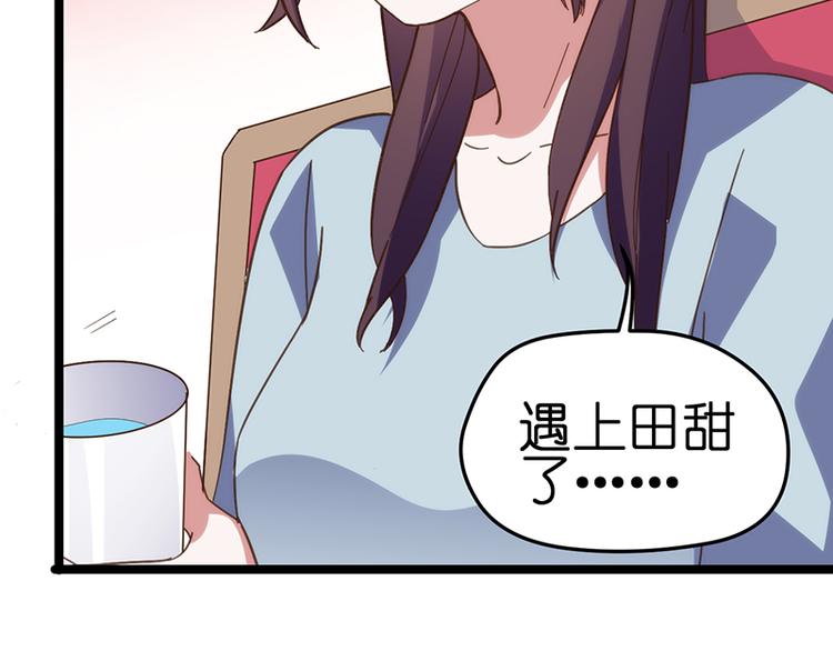 第5话 冤家路窄23