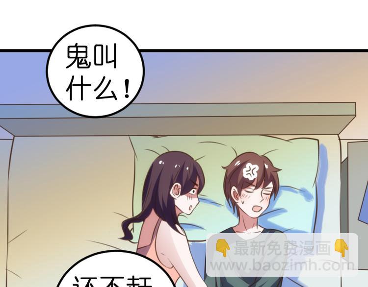 第23话 快放手！61