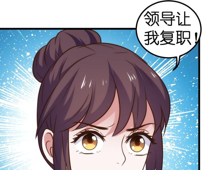 第21话 别乱动！34