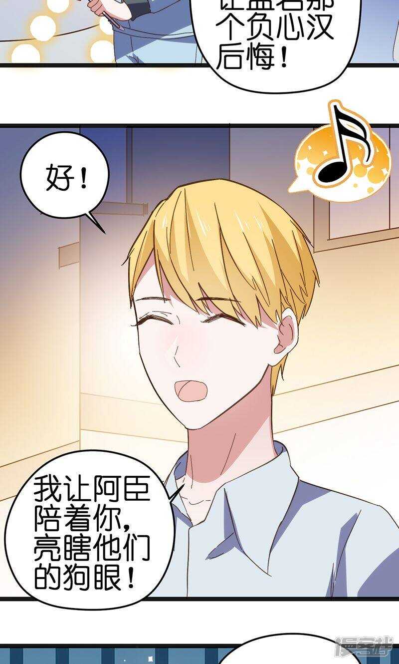 第30话 抓小三6
