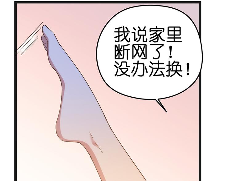 第8话 意外来临48
