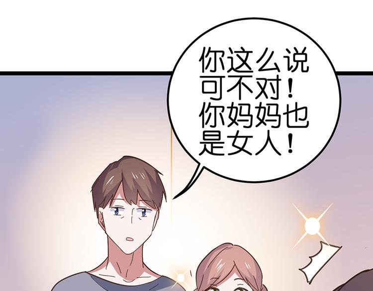 第15话 脸红心跳82